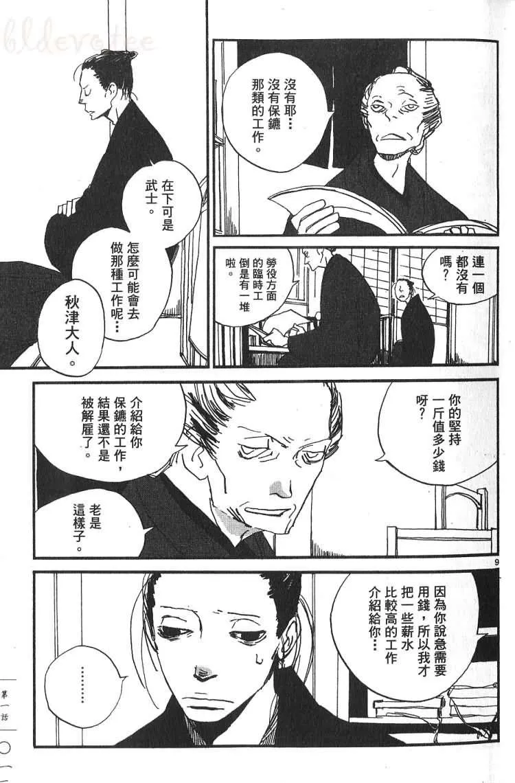第1卷 第14页