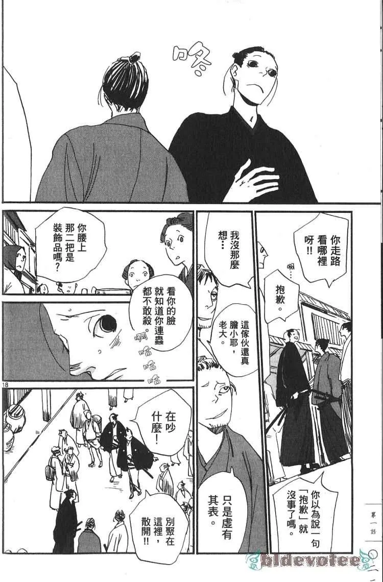 第1卷 第23页