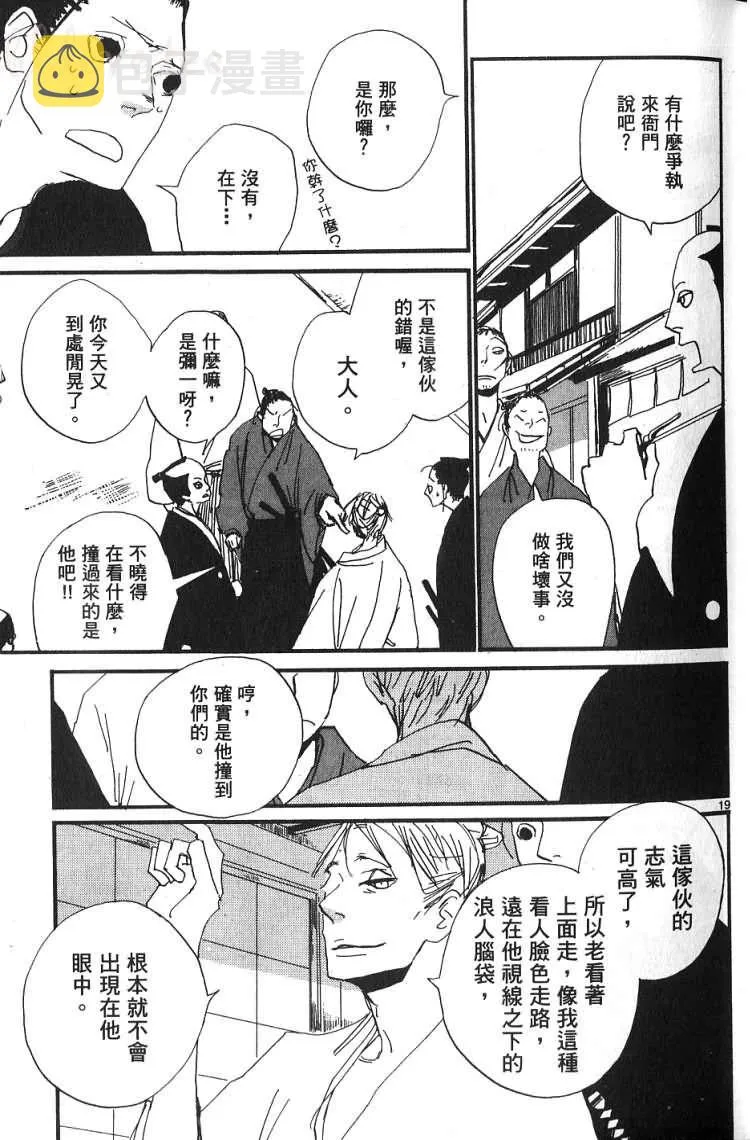 第1卷 第24页