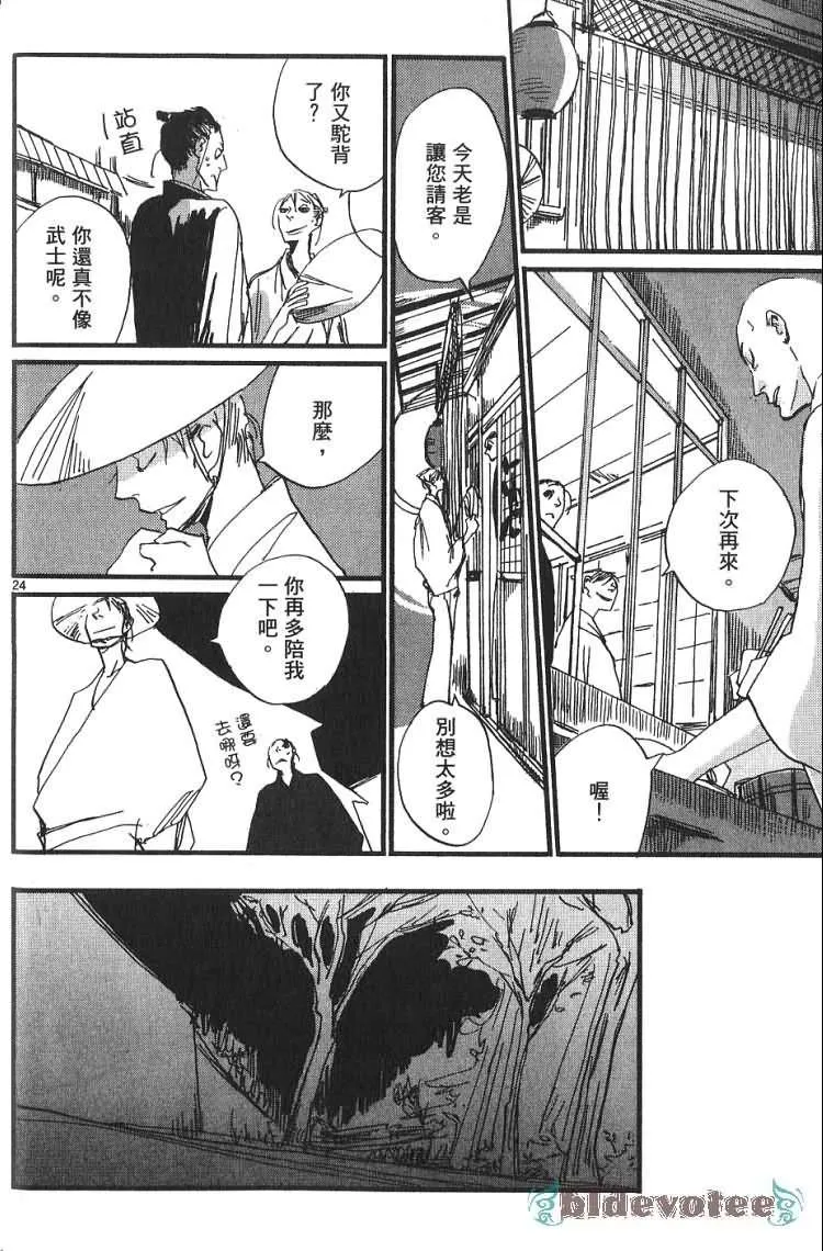 第1卷 第29页