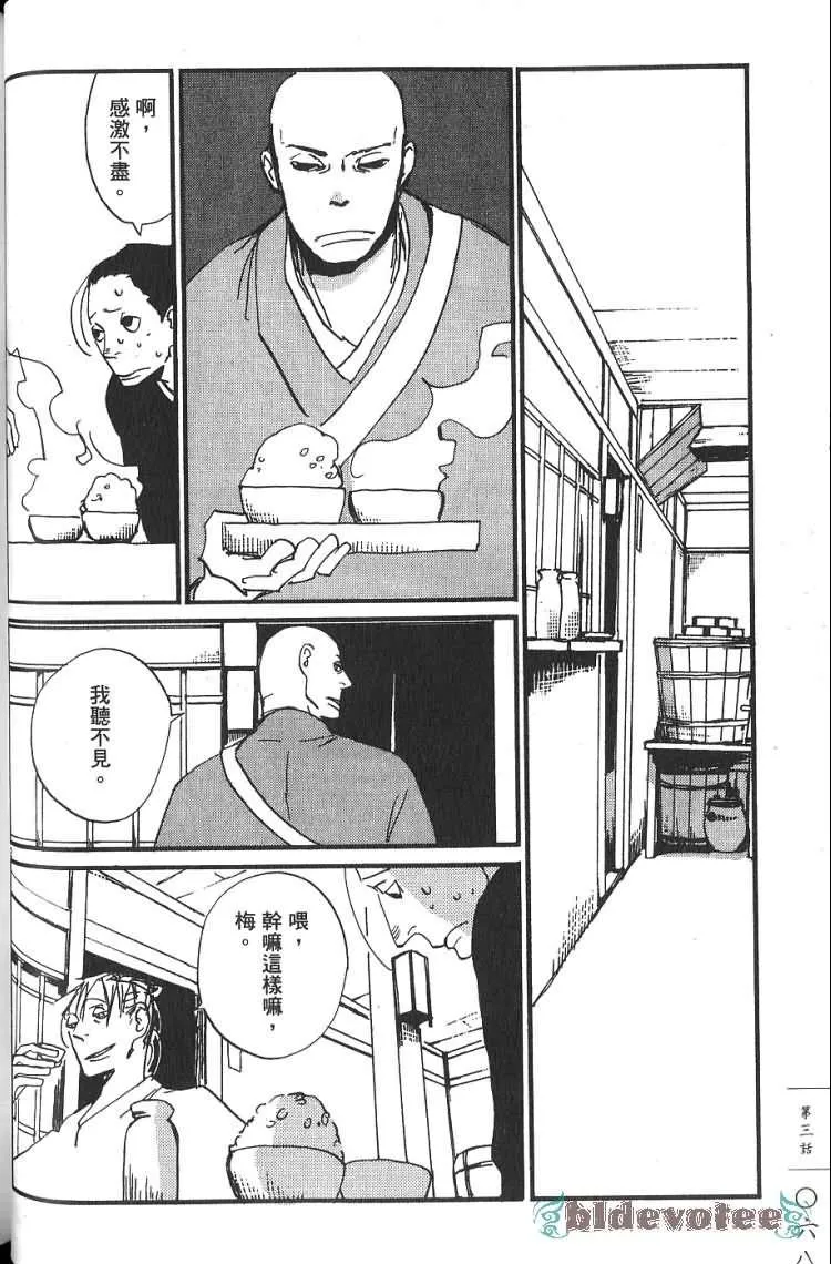 第1卷 第69页
