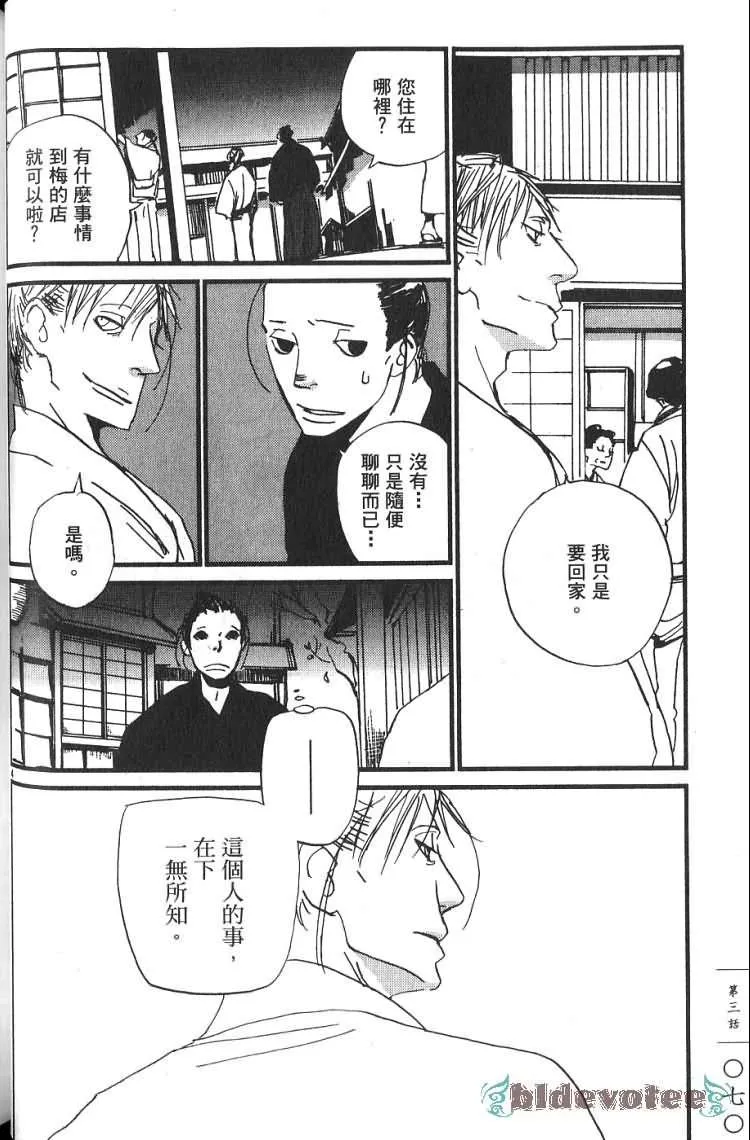 第1卷 第71页