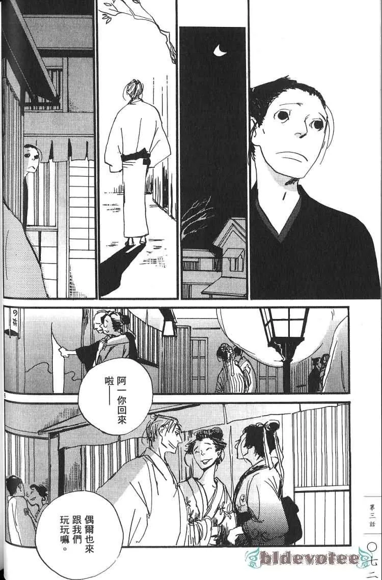 第1卷 第73页