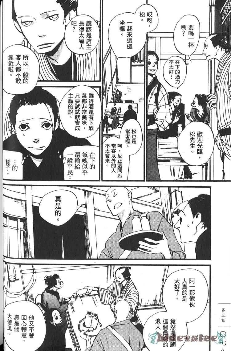第1卷 第79页