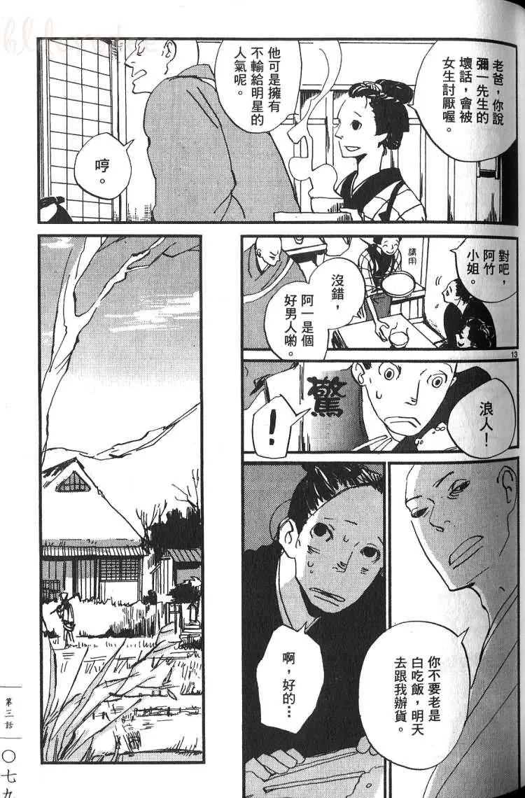 第1卷 第80页