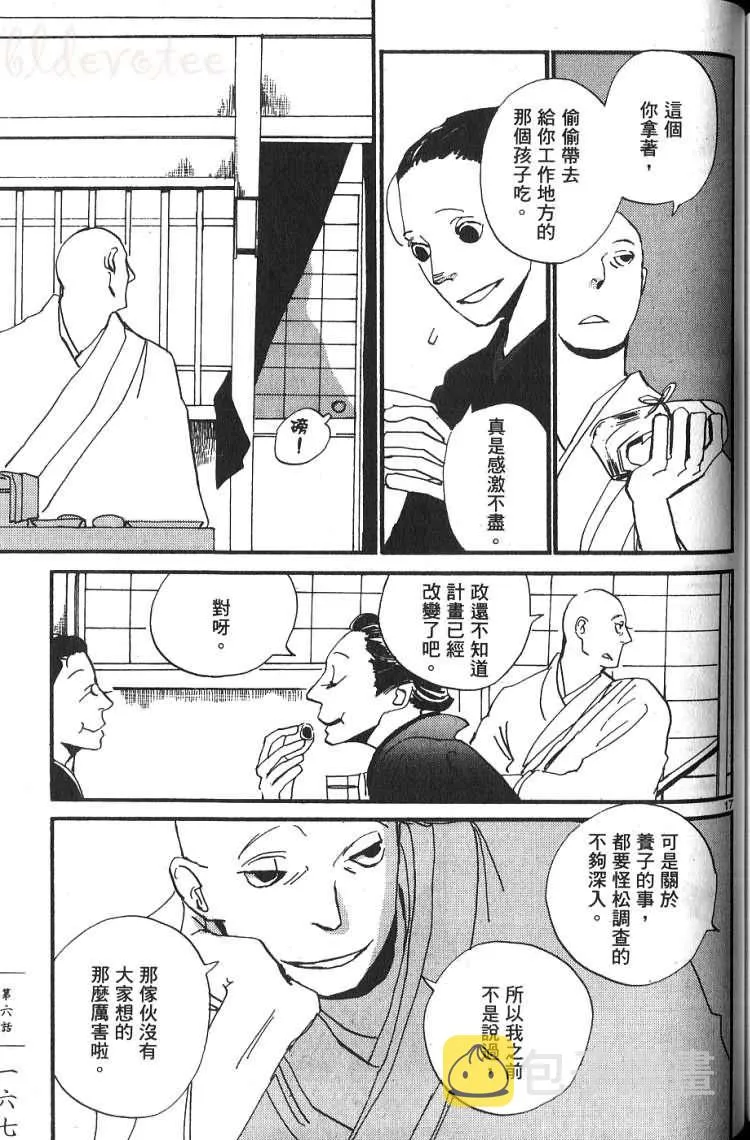 第1卷 第168页