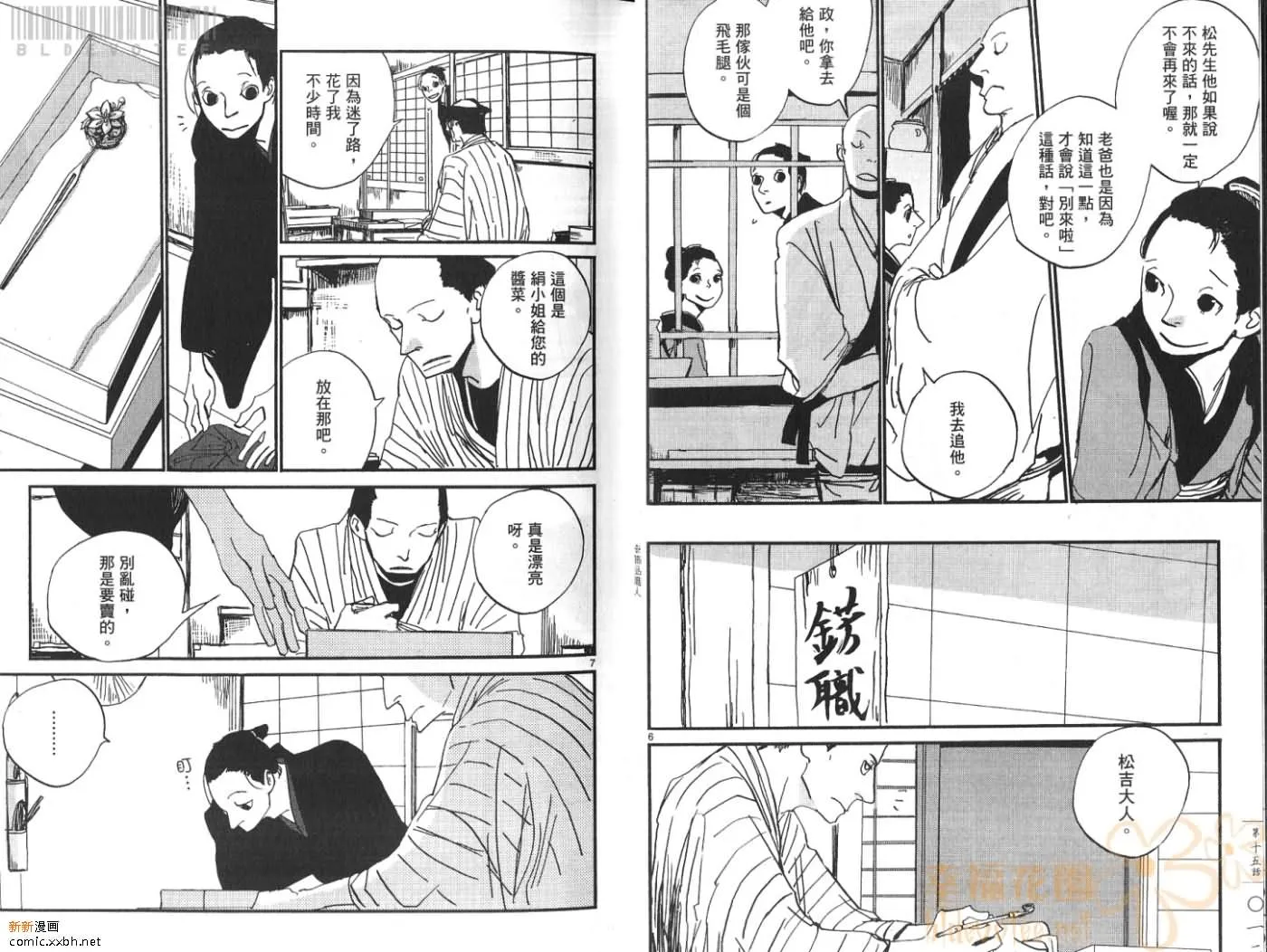 第3卷 第8页