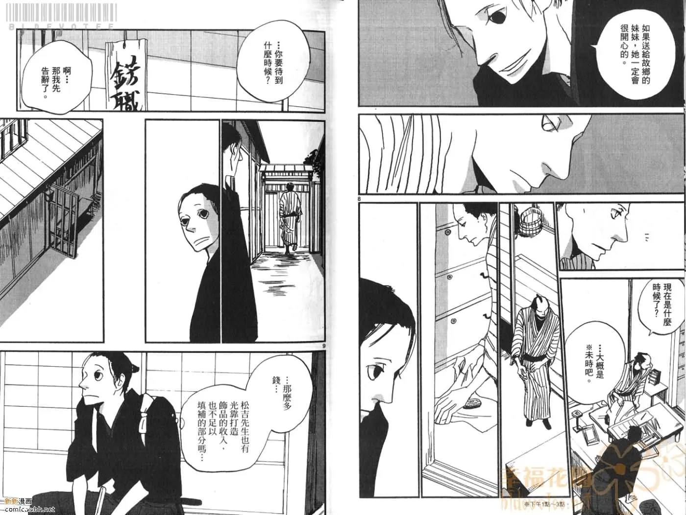 第3卷 第9页