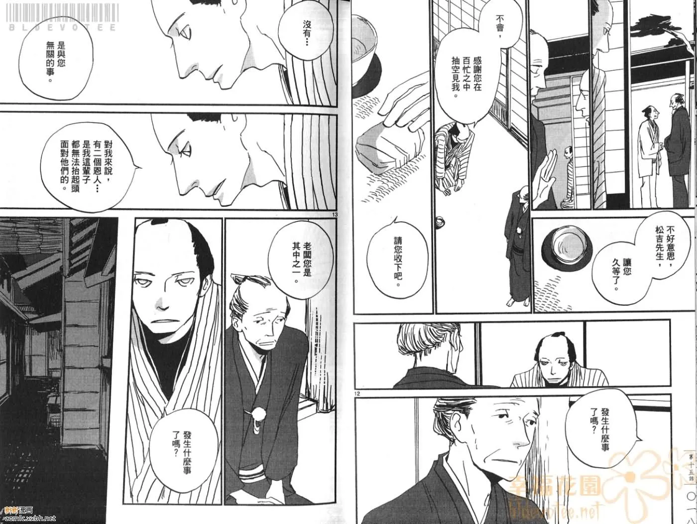 第3卷 第11页