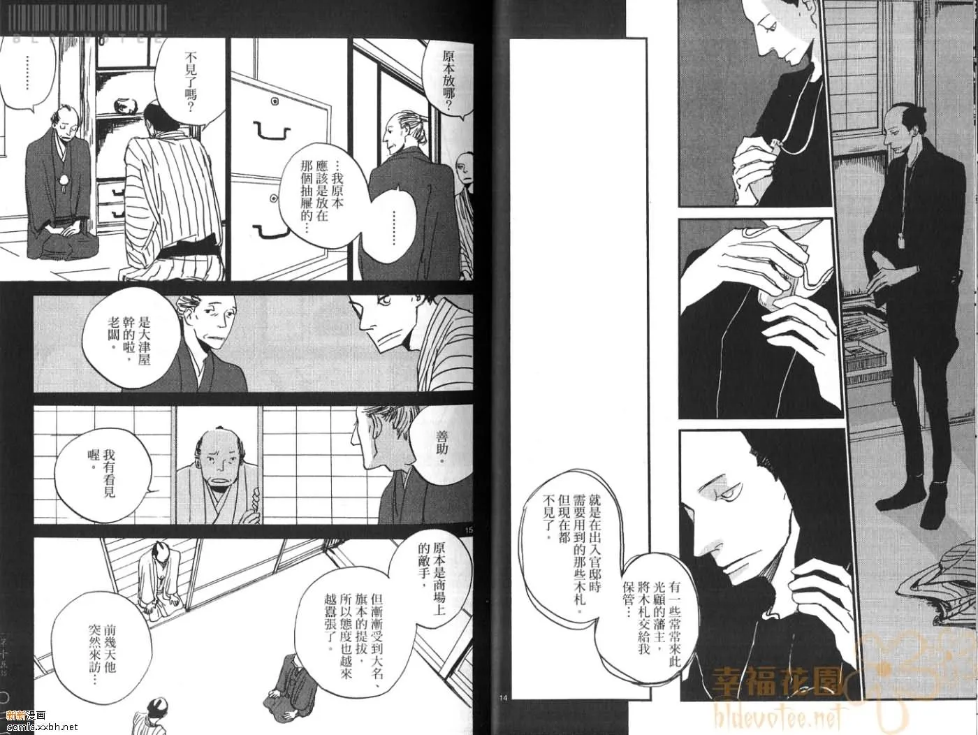 第3卷 第12页