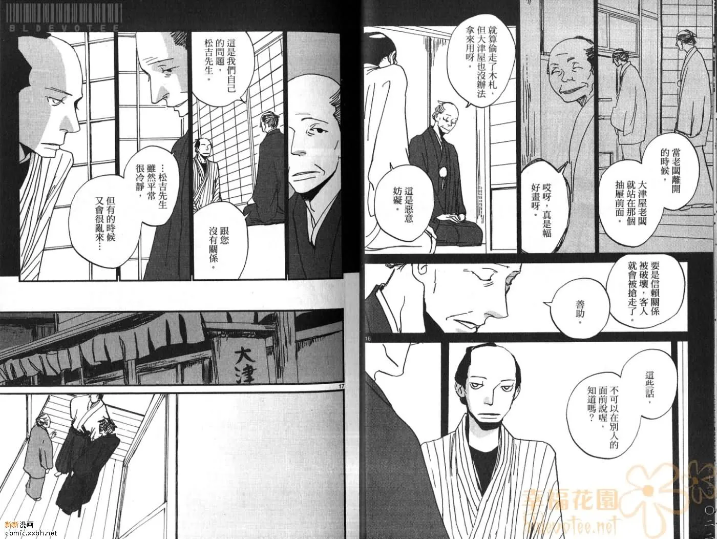 第3卷 第13页