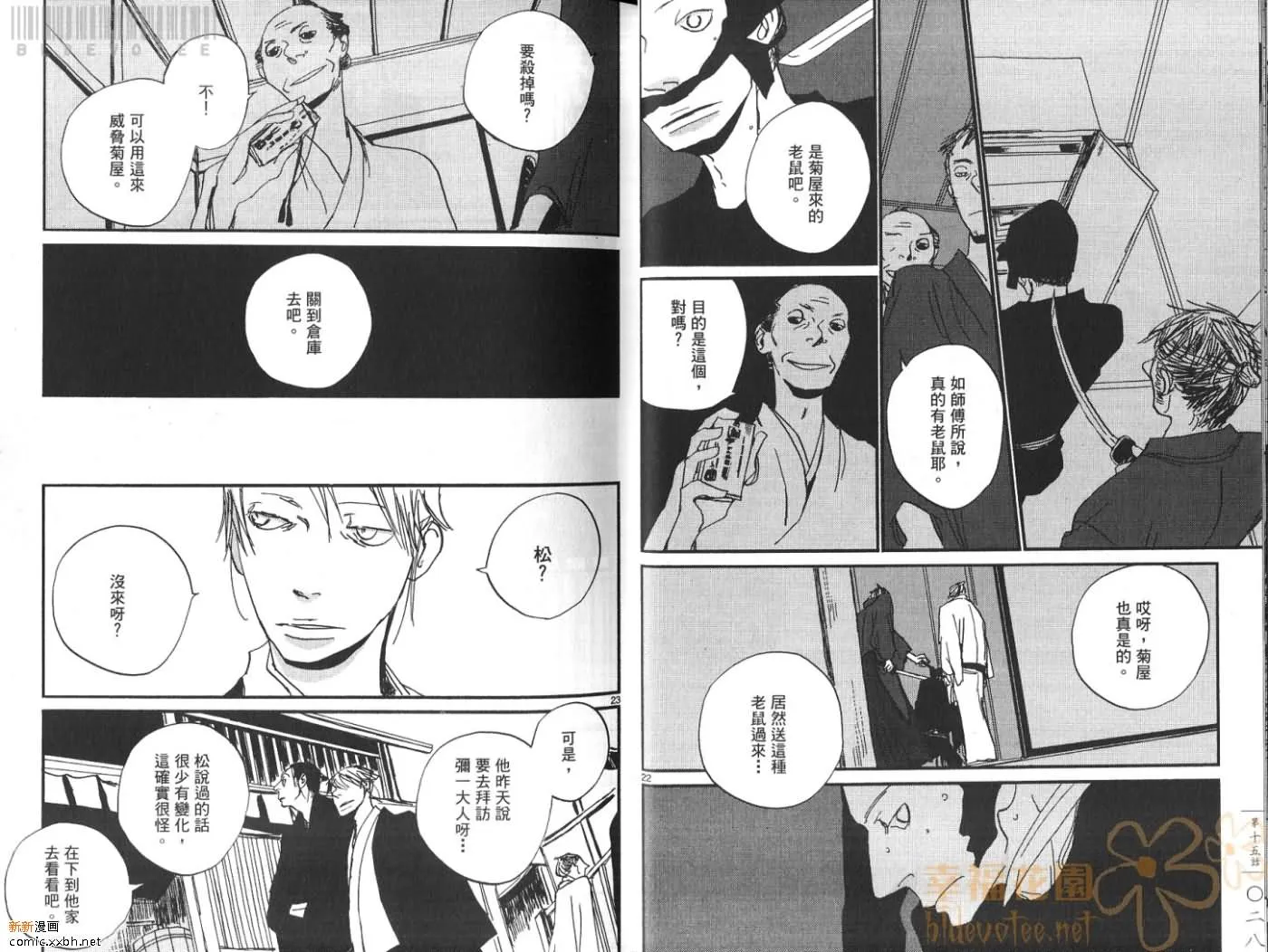 第3卷 第16页