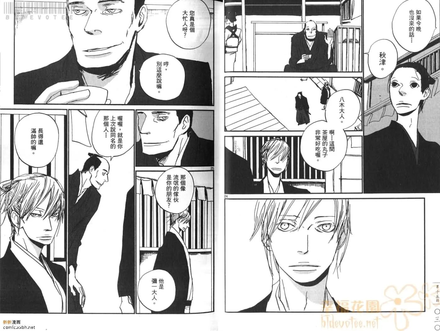 第3卷 第17页
