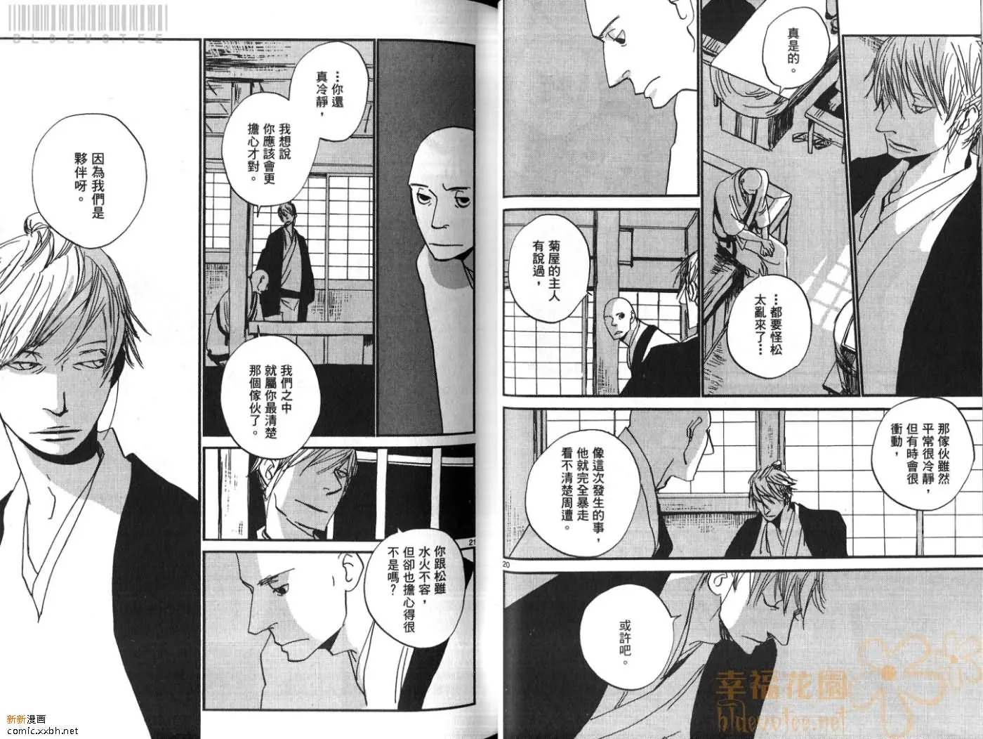 第3卷 第29页
