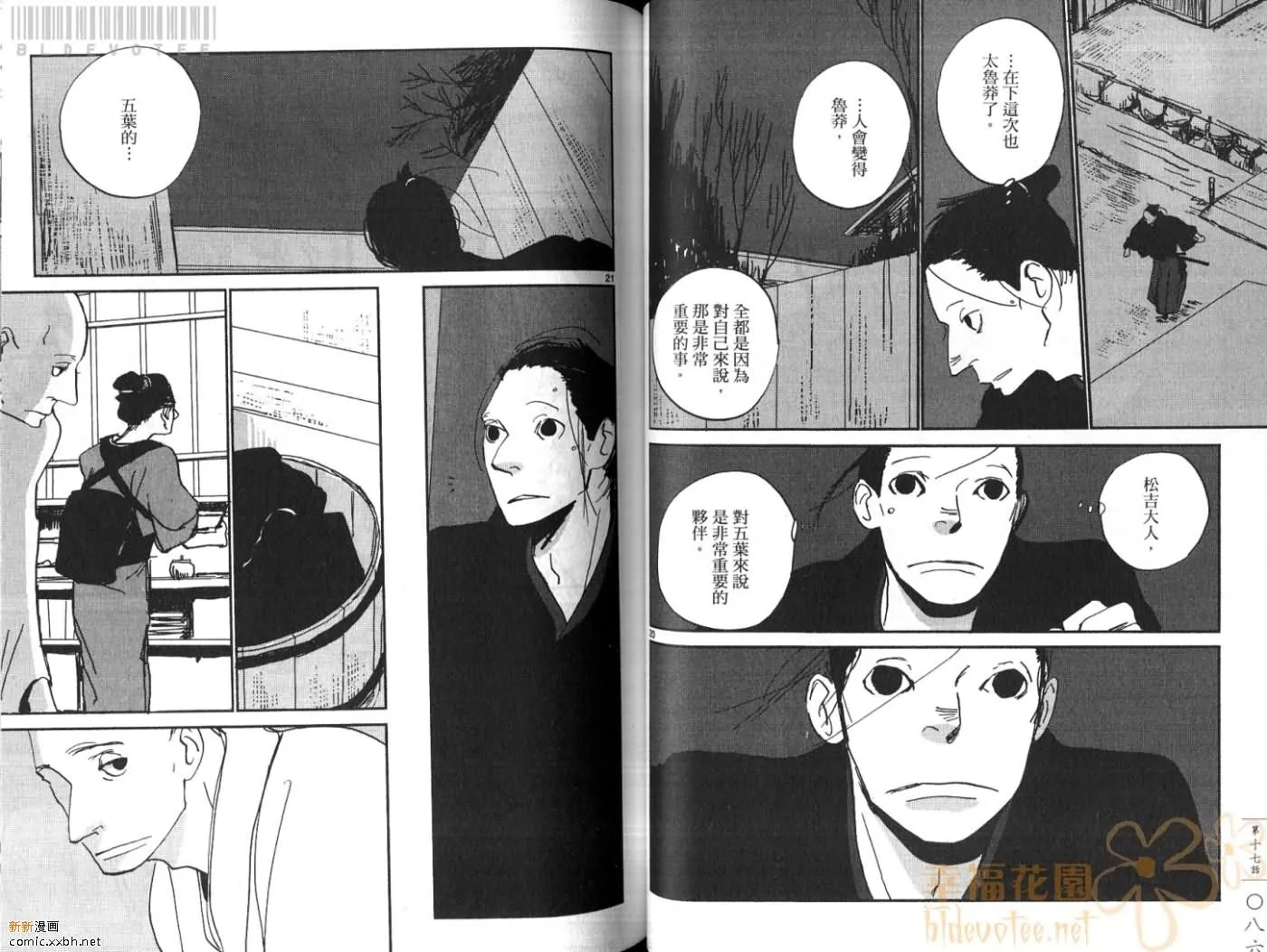 第3卷 第45页