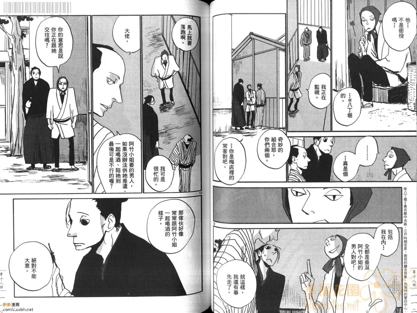 第3卷 第58页