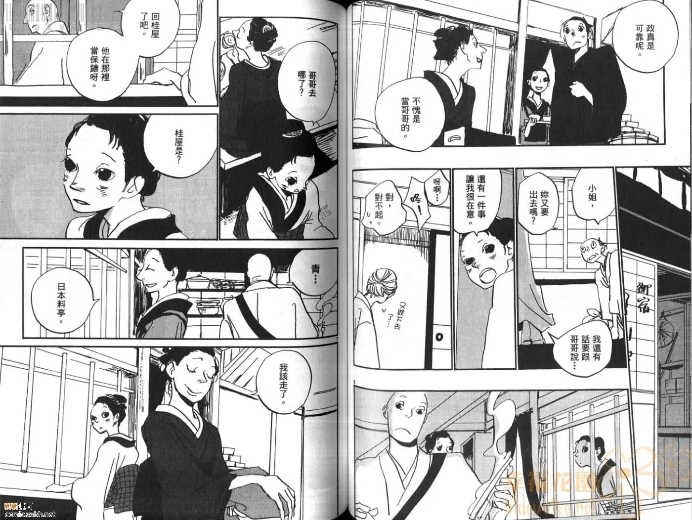 第3卷 第69页