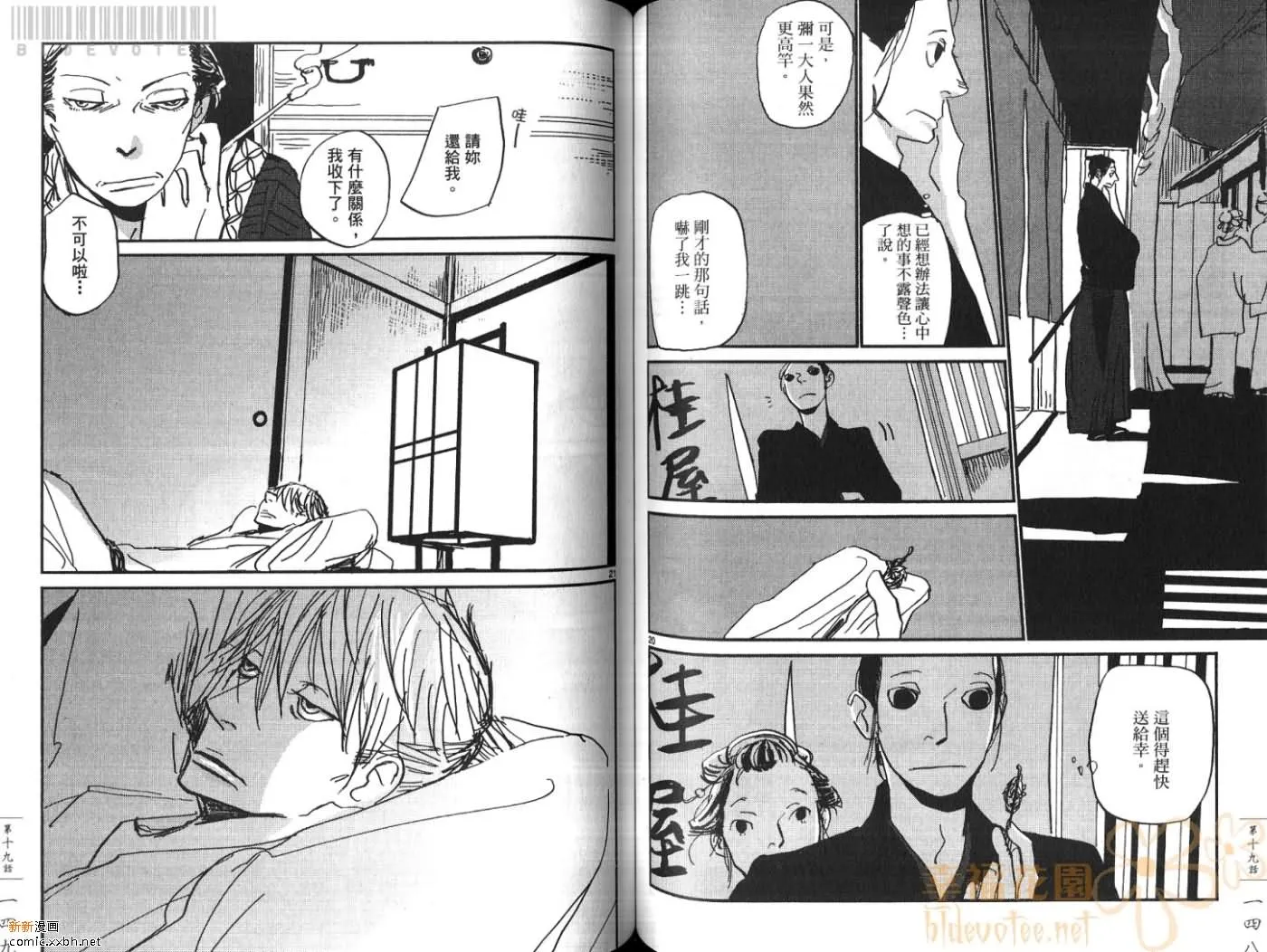 第3卷 第76页