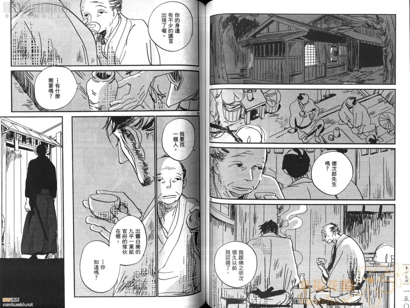 第3卷 第77页