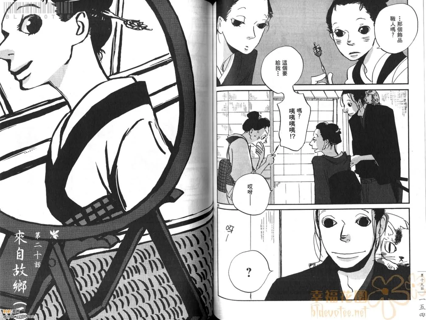 第3卷 第79页