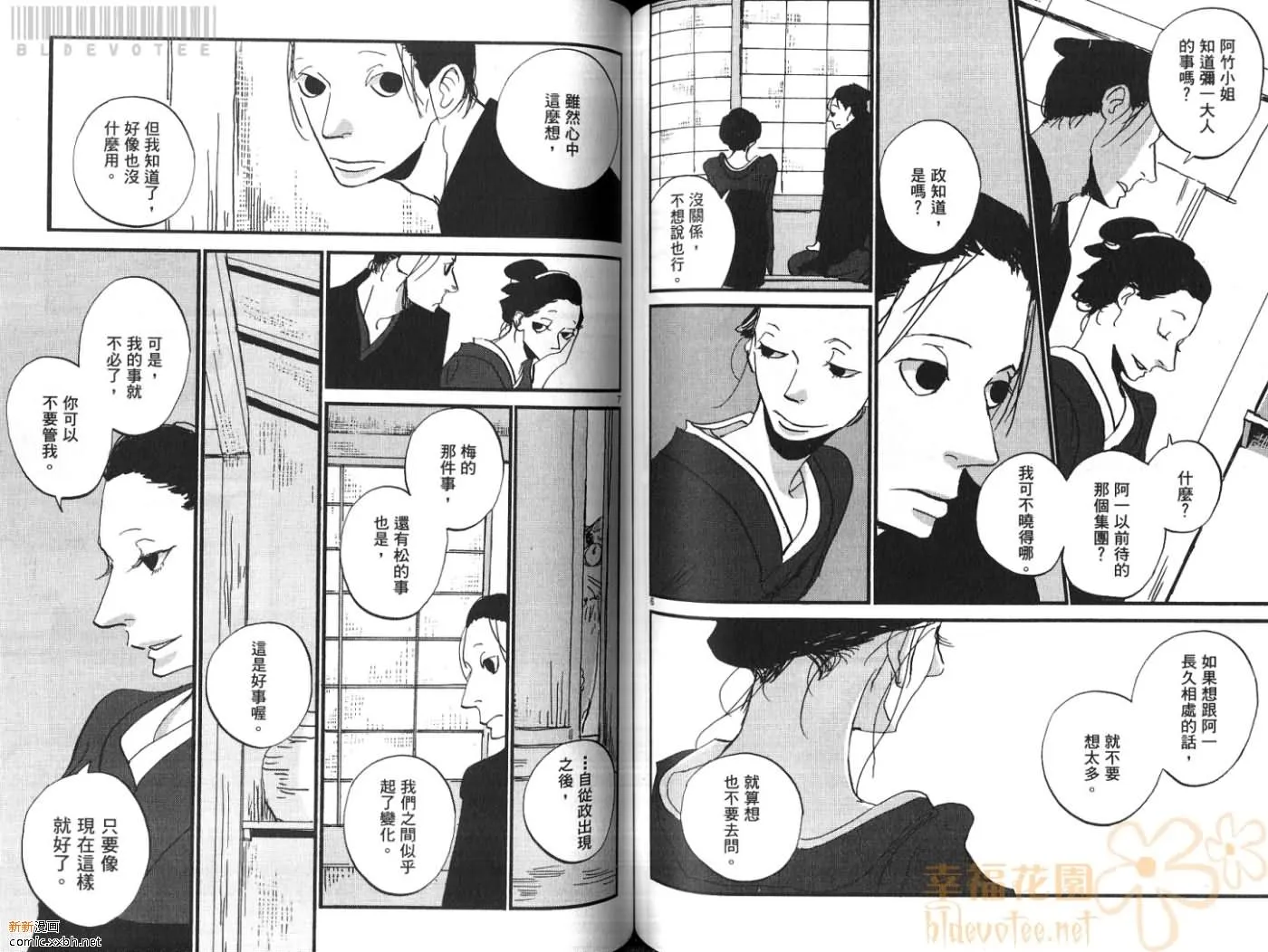 第3卷 第82页