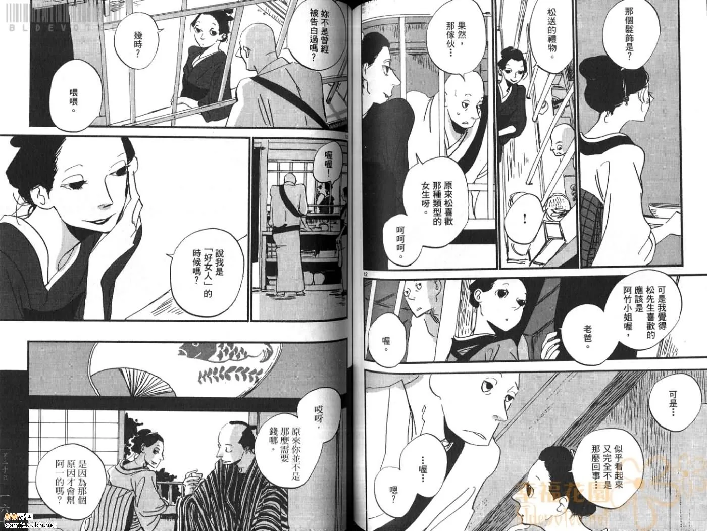 第3卷 第85页