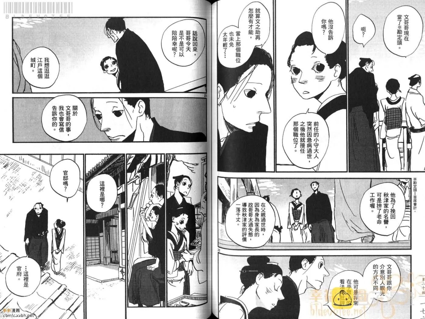 第3卷 第90页