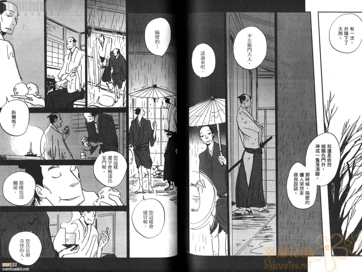 第3卷 第97页