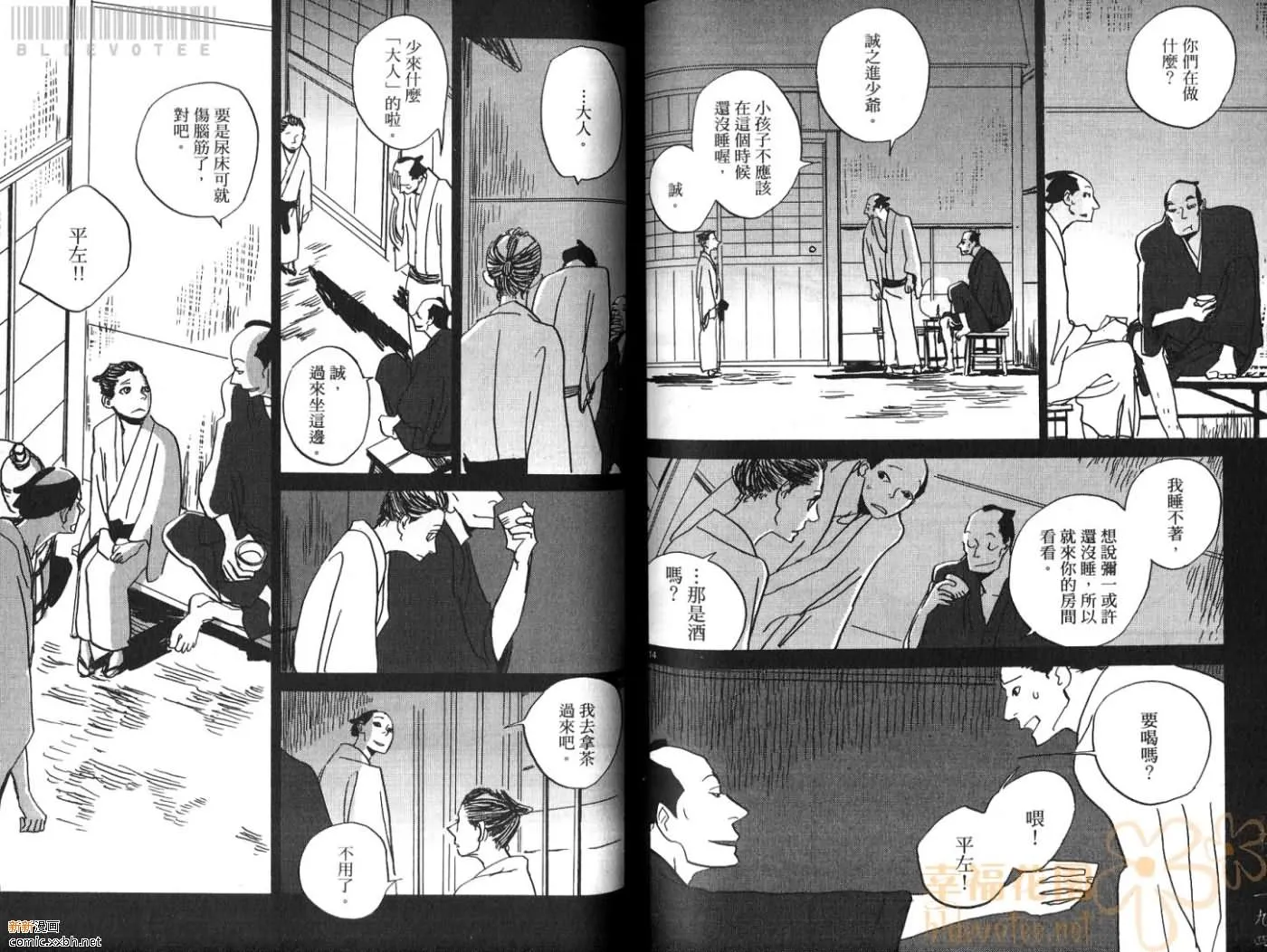 第3卷 第99页