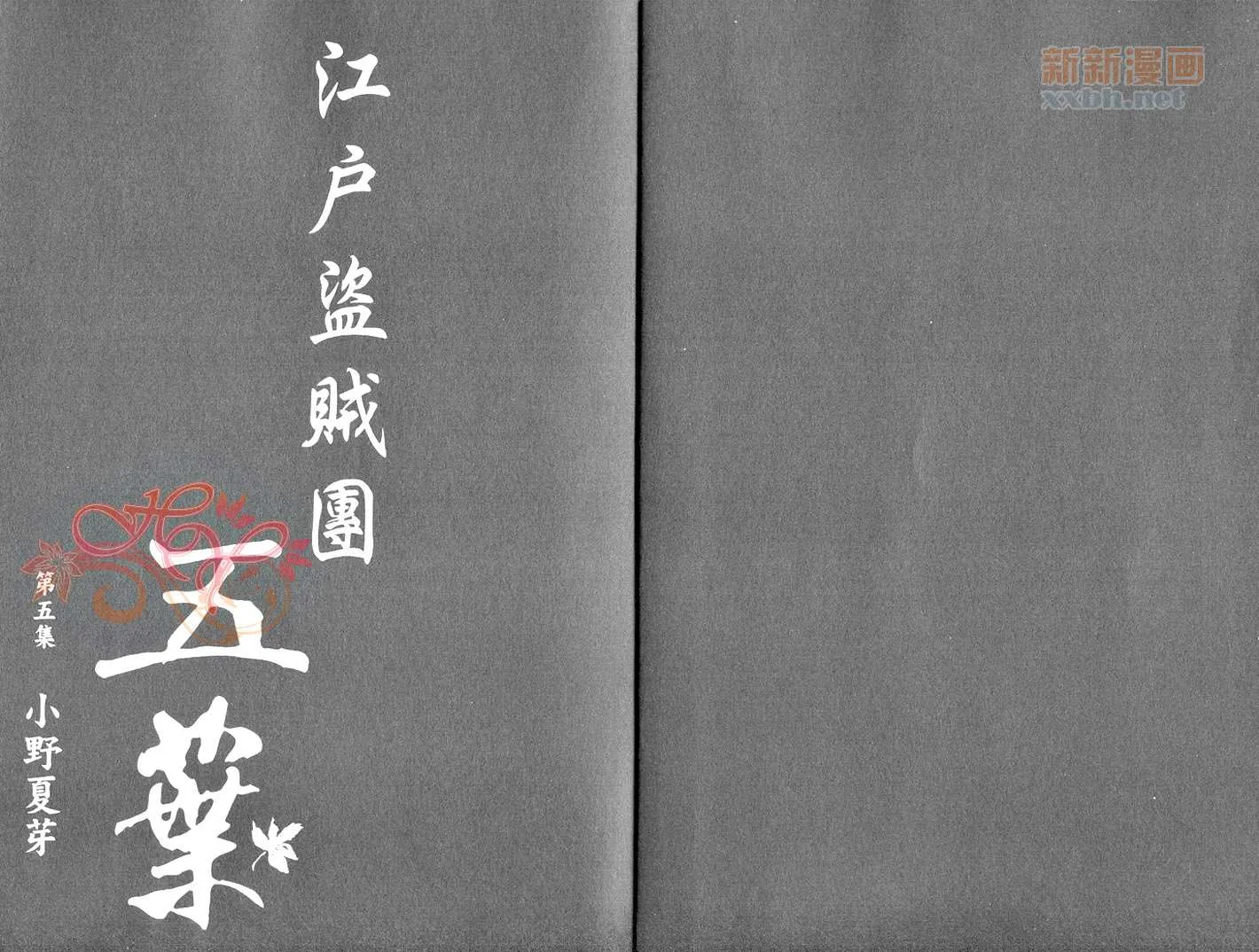第5卷 第4页