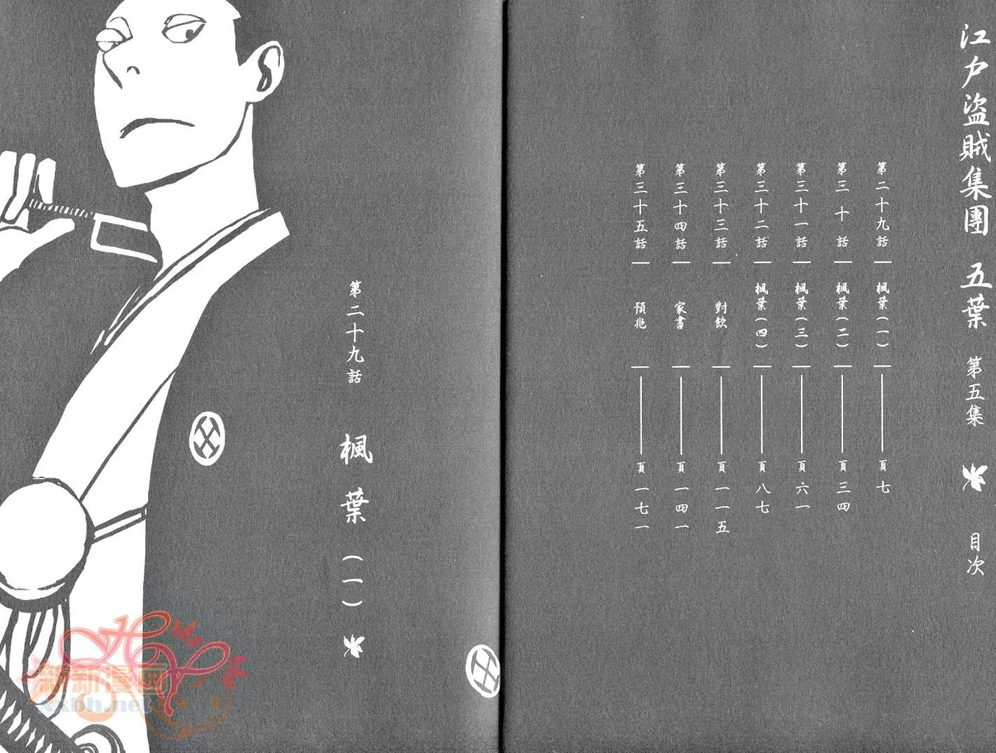 第5卷 第6页