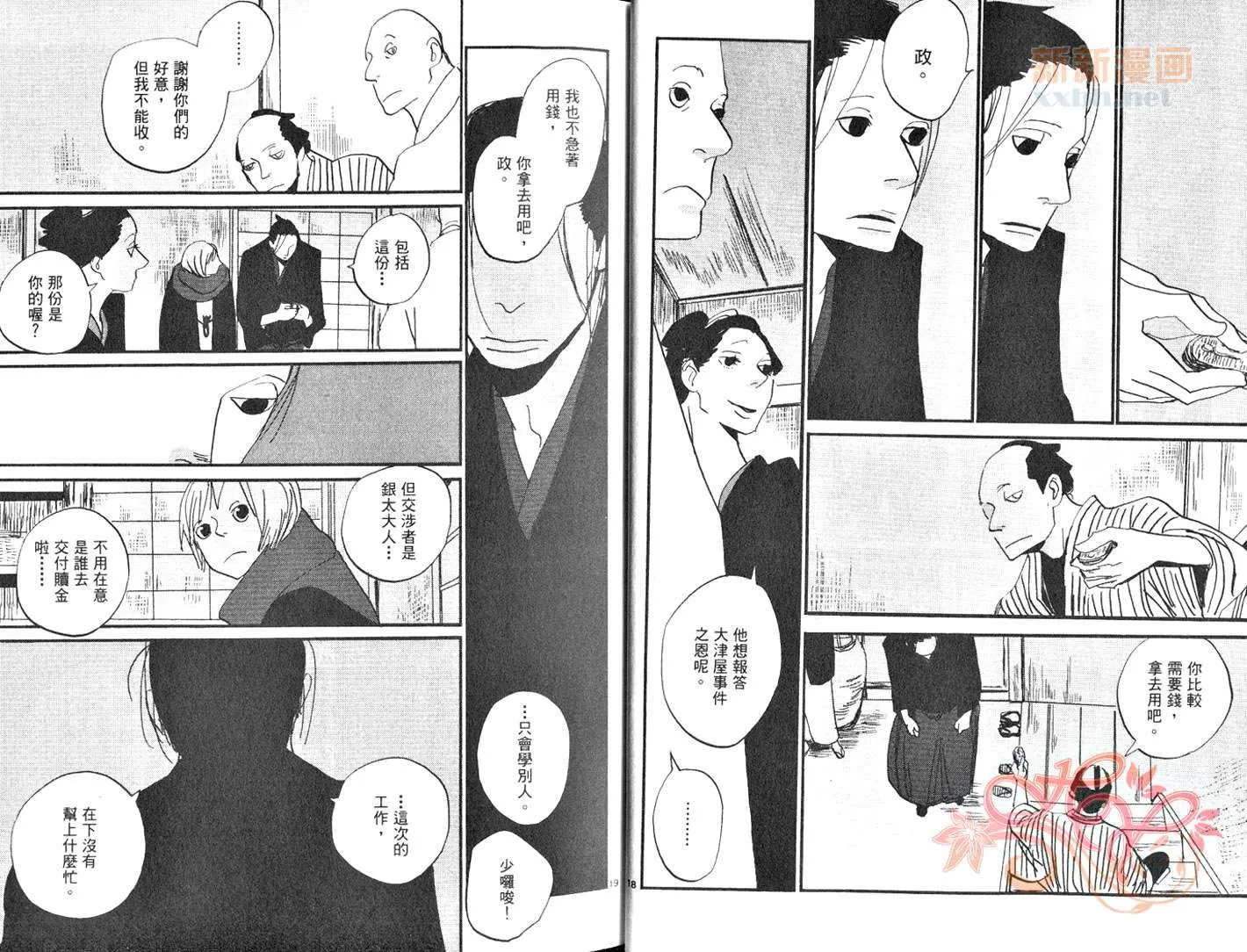 第5卷 第15页