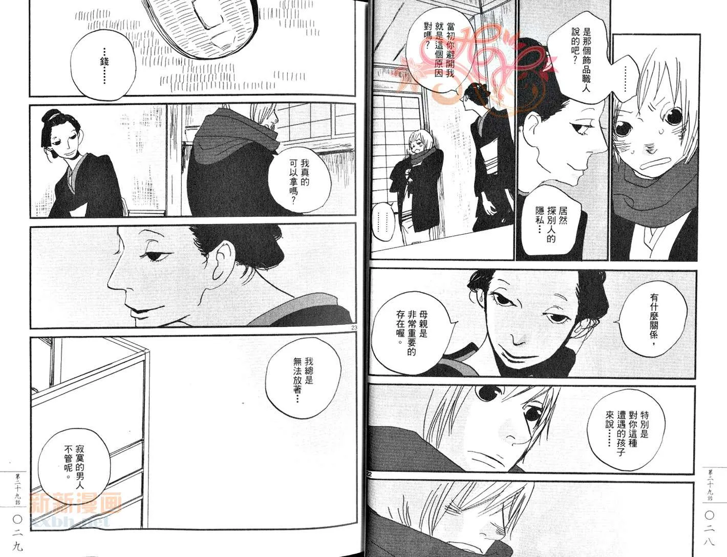 第5卷 第17页