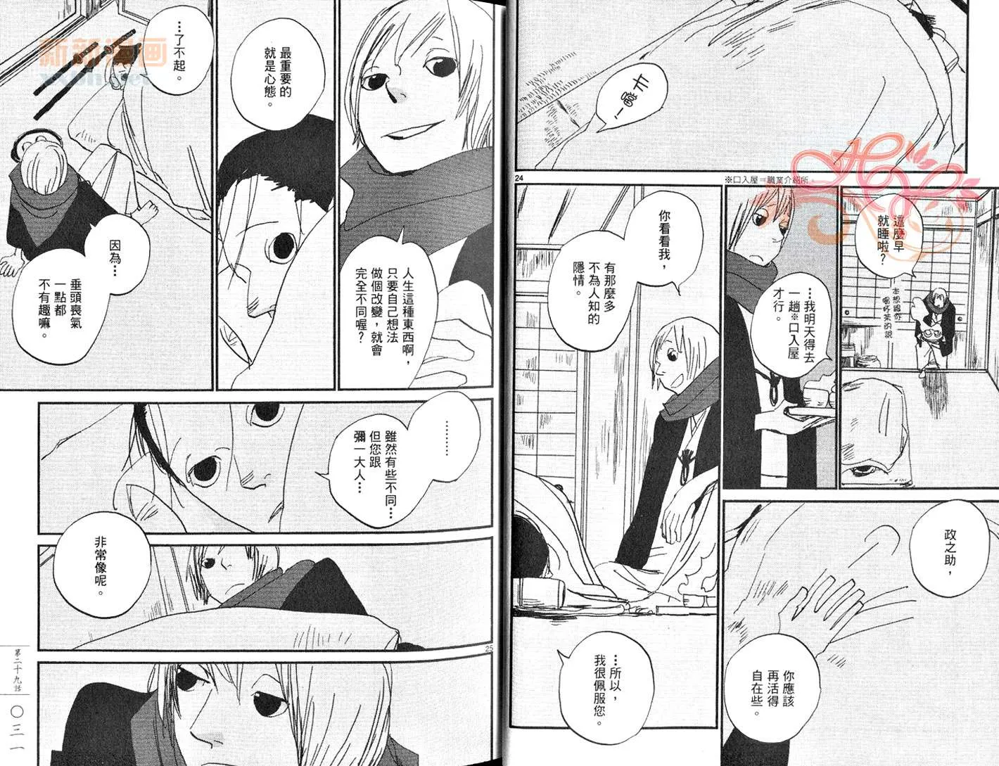 第5卷 第18页