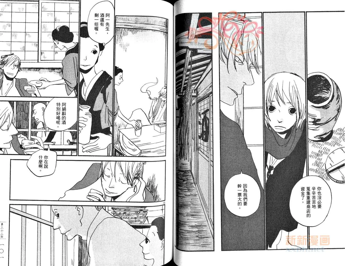 第5卷 第53页
