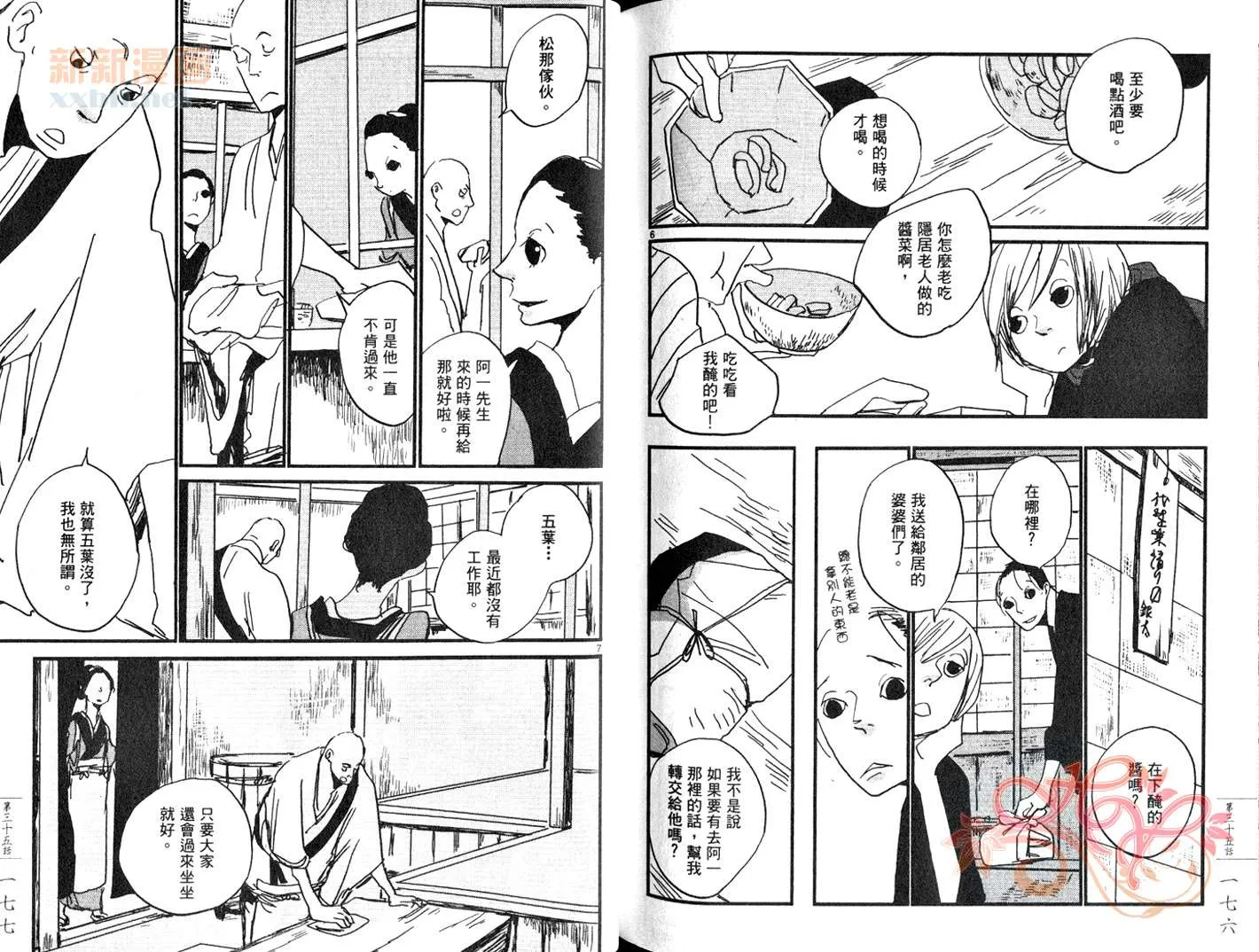第5卷 第91页