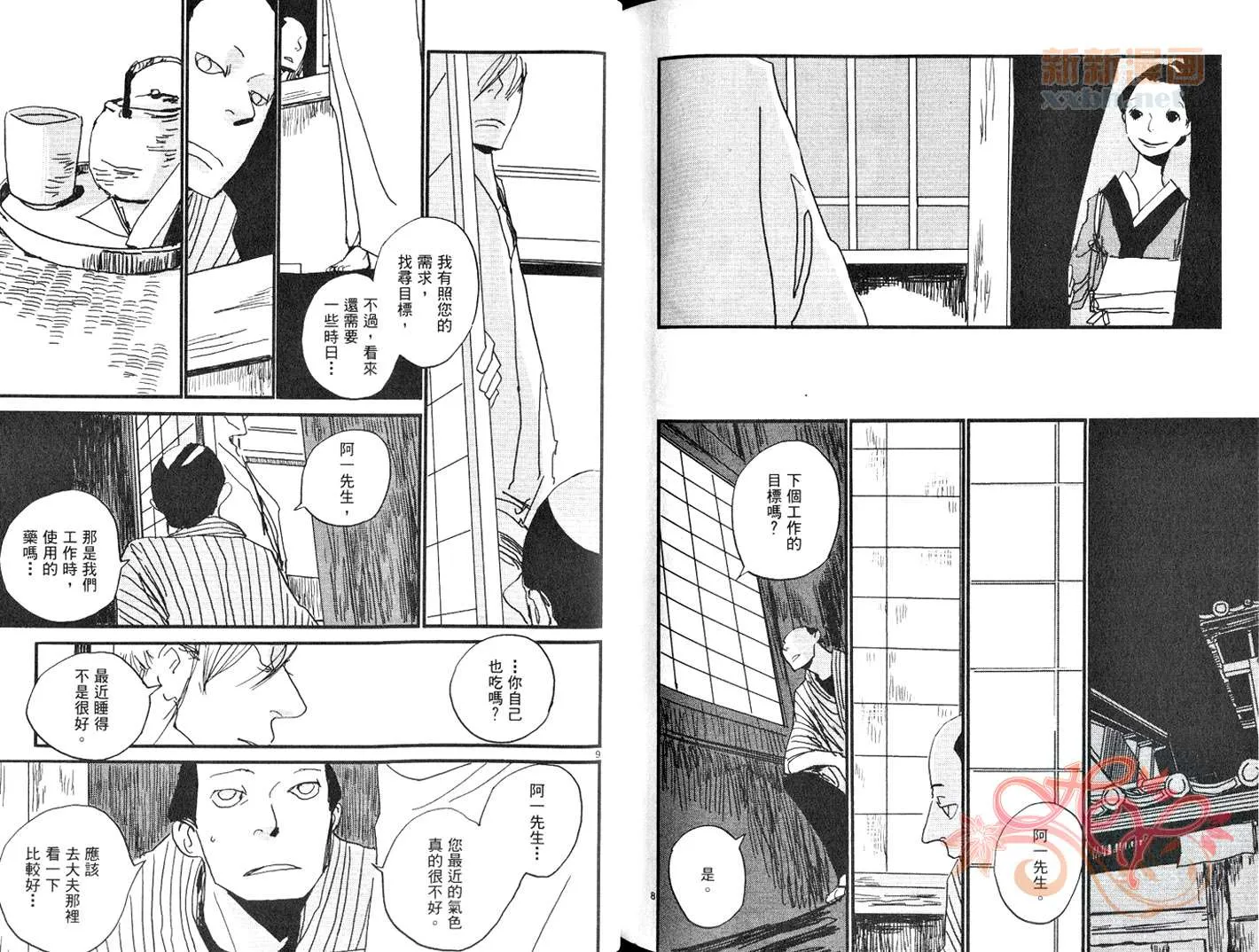 第5卷 第92页