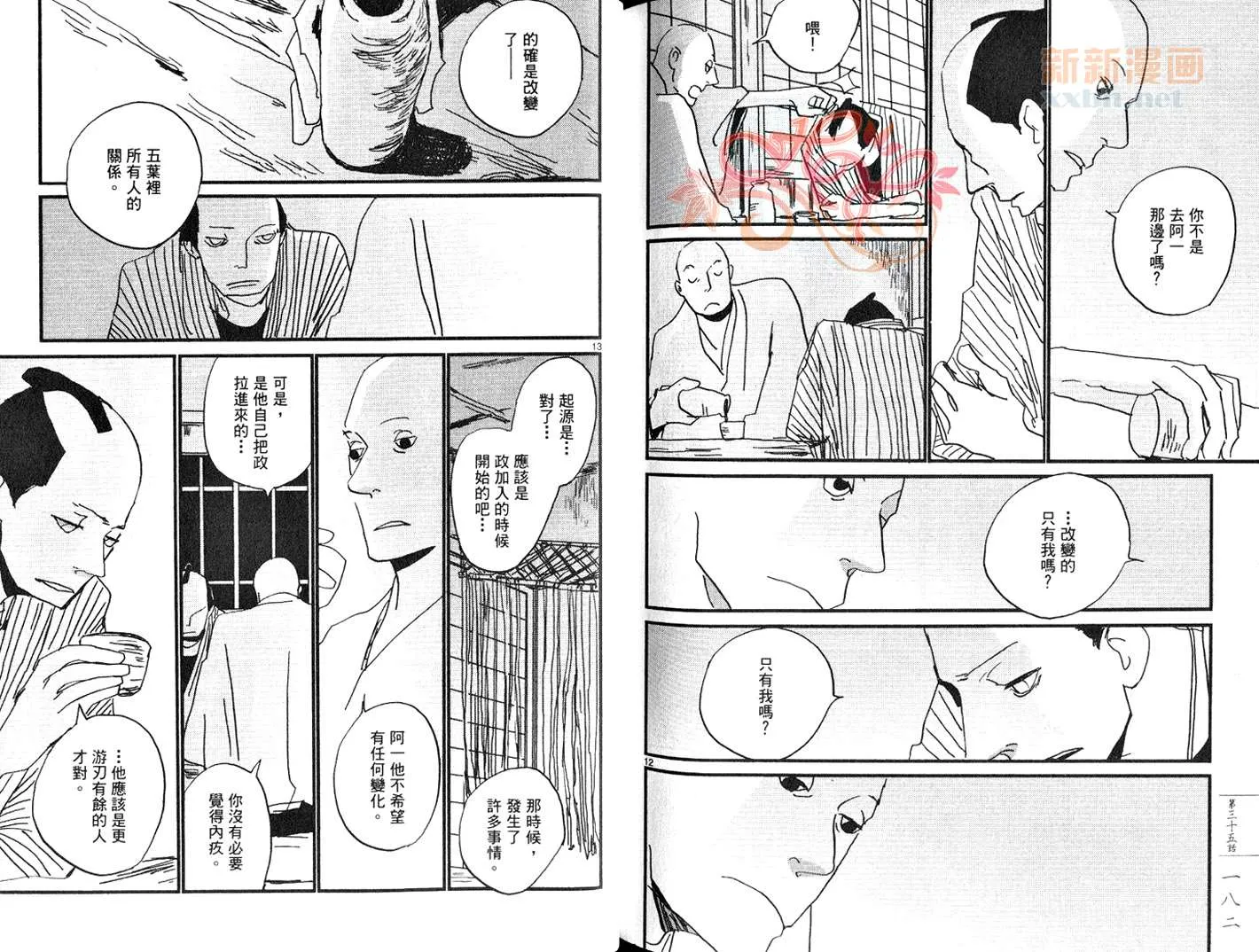 第5卷 第94页