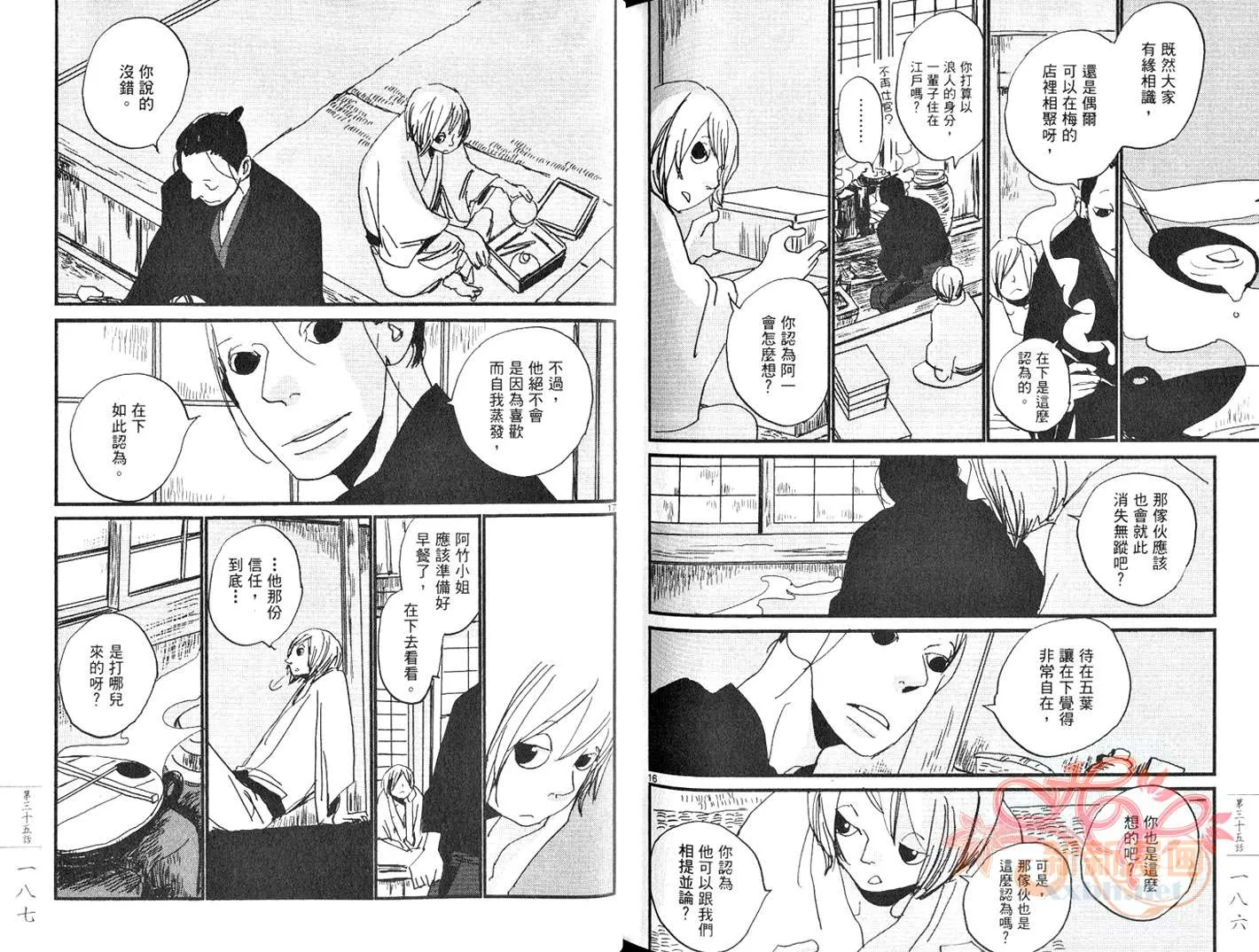 第5卷 第96页