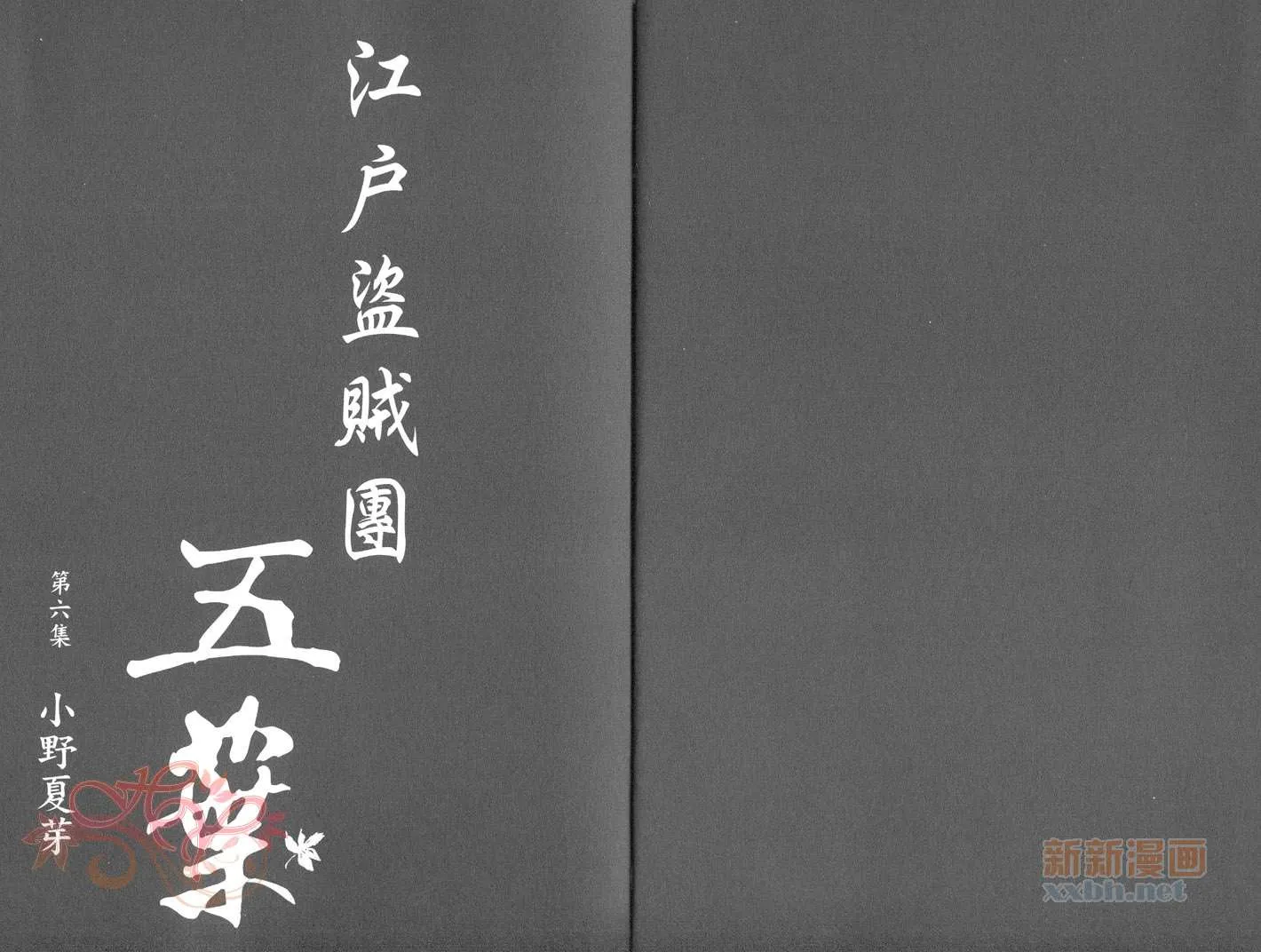 第6卷 第4页