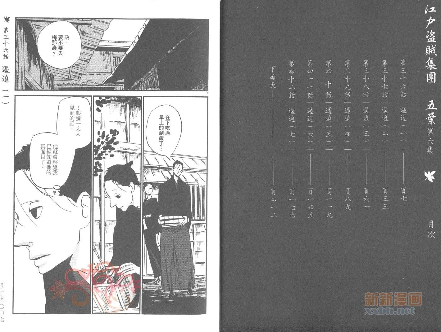 第6卷 第6页