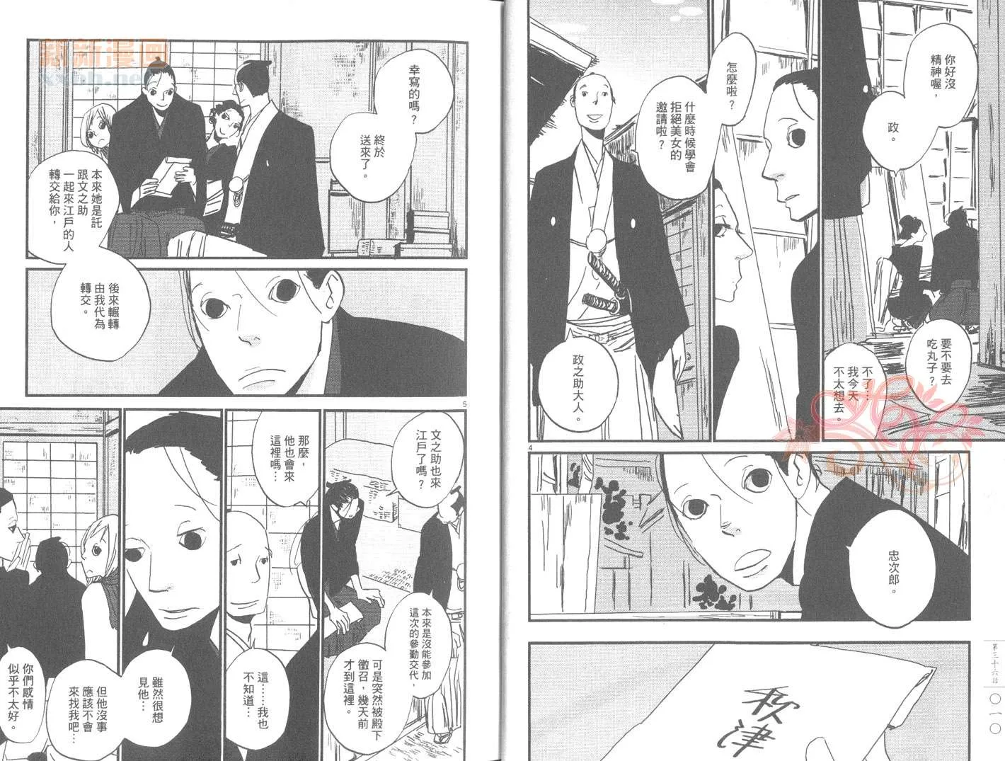 第6卷 第8页