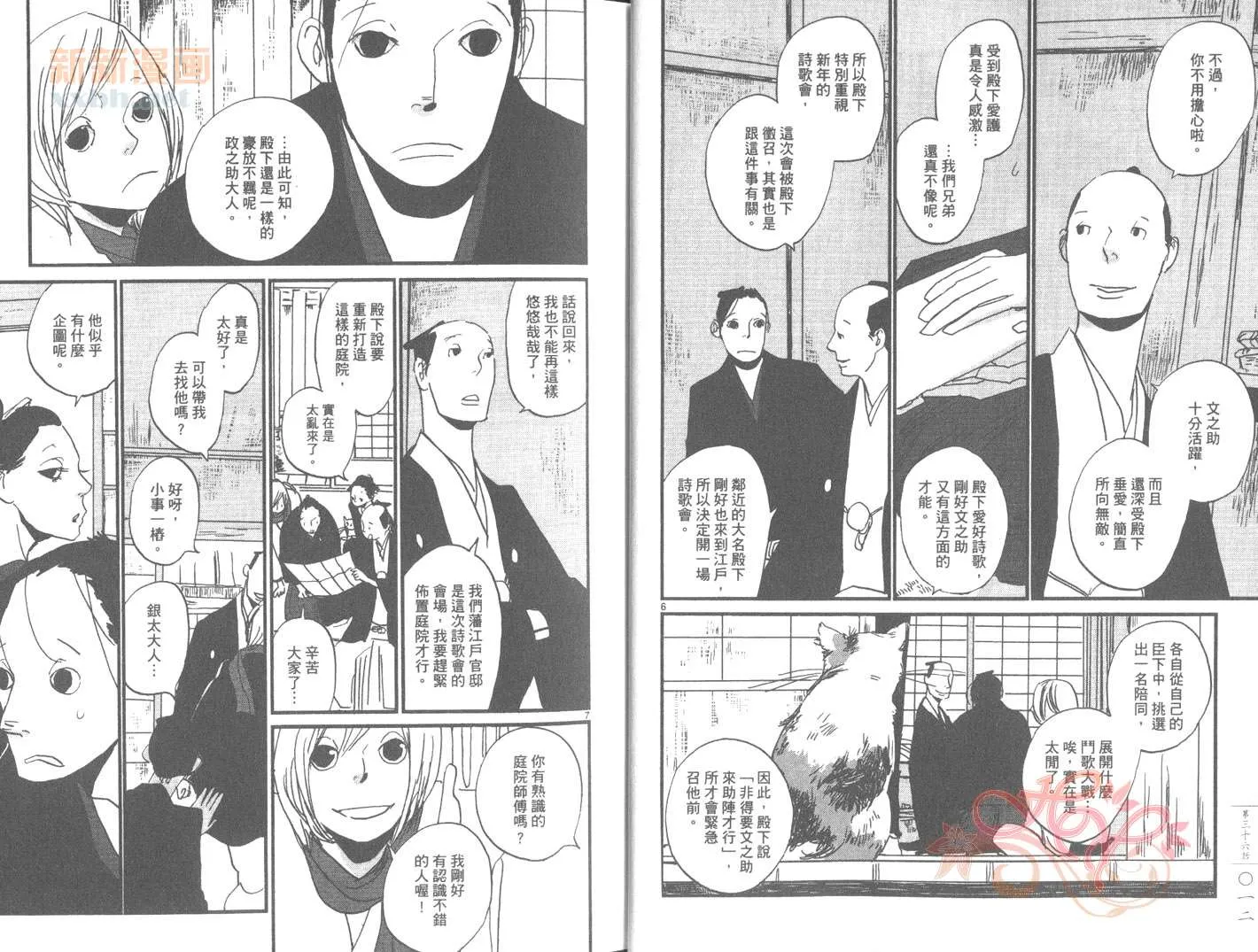 第6卷 第9页