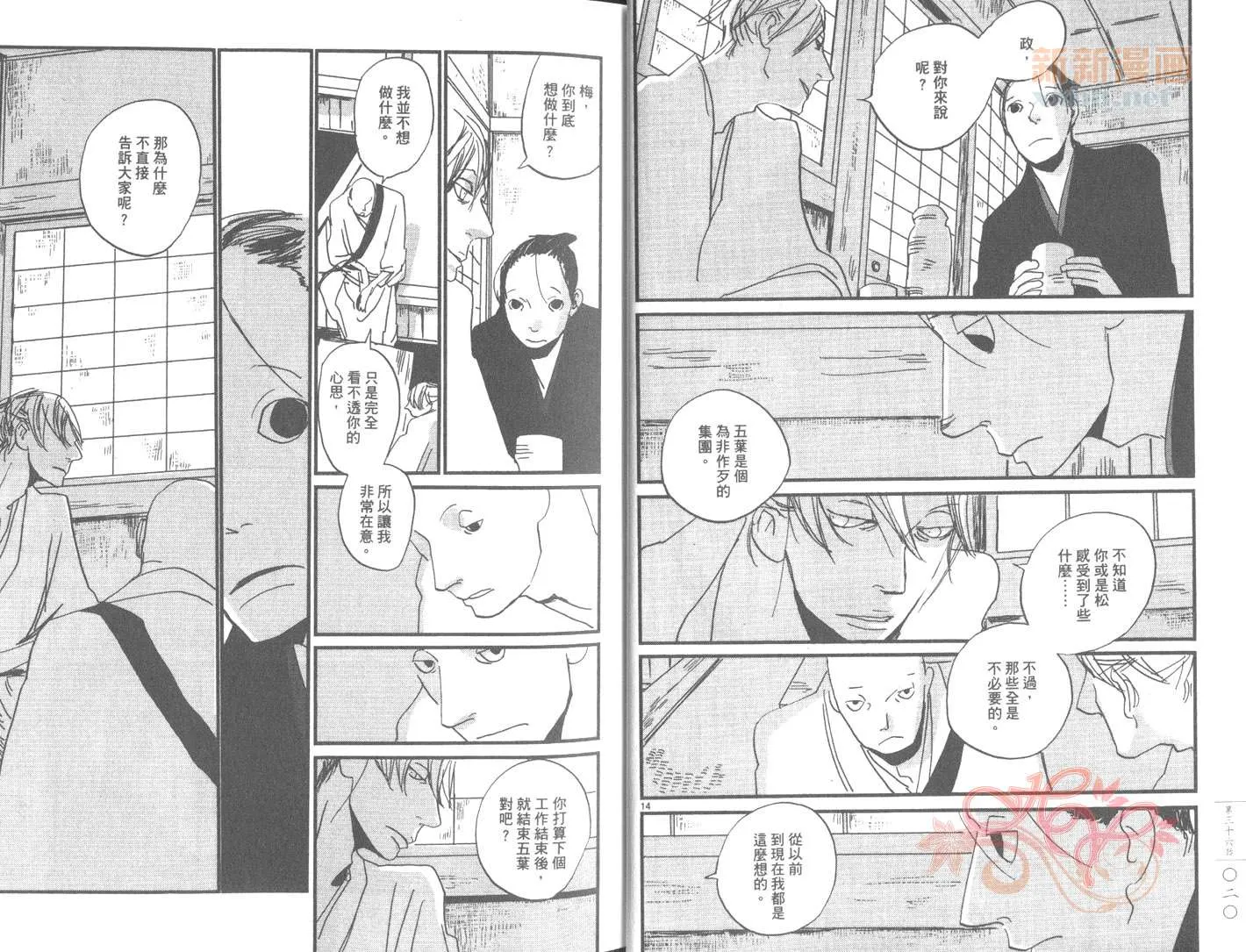 第6卷 第13页