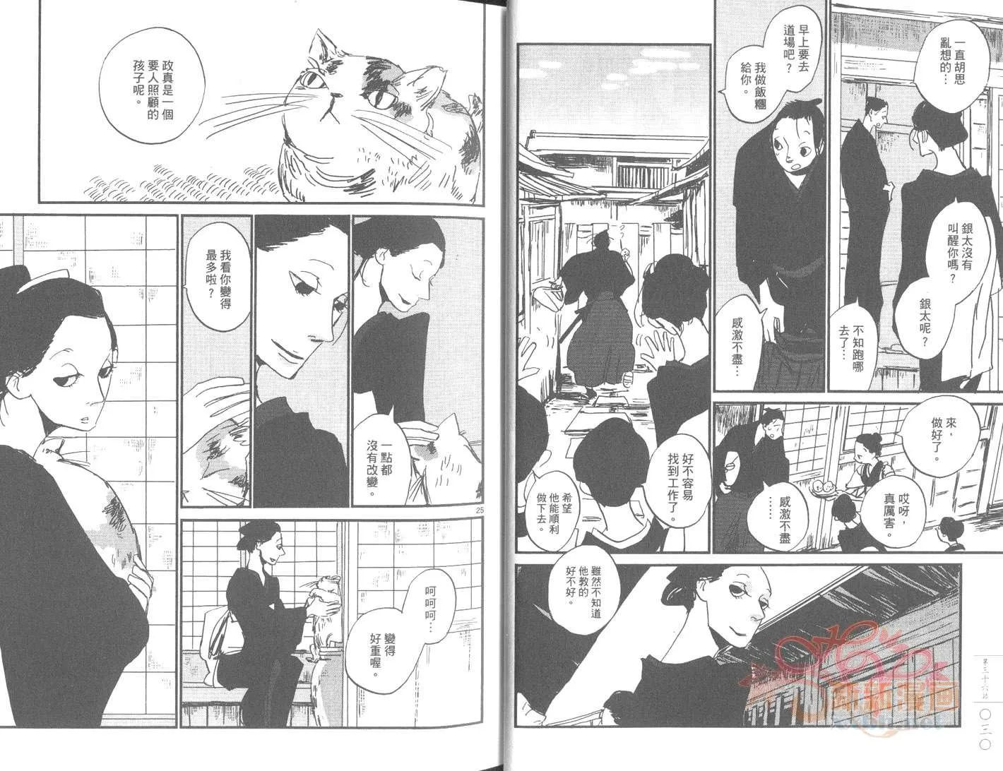 第6卷 第18页