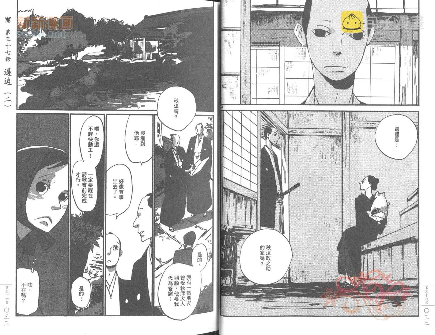 第6卷 第19页