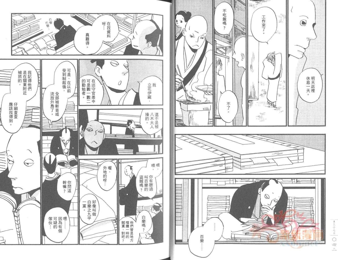 第6卷 第24页