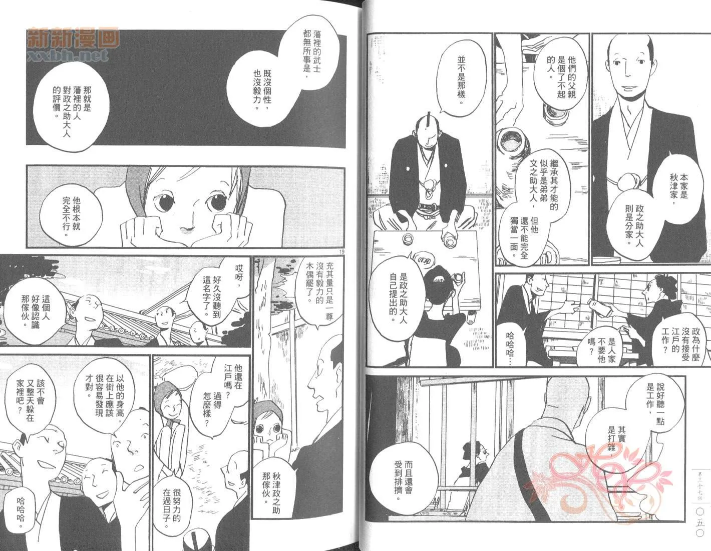 第6卷 第28页