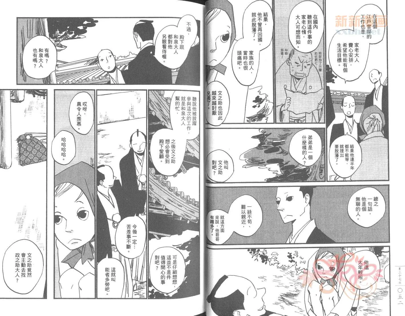 第6卷 第29页