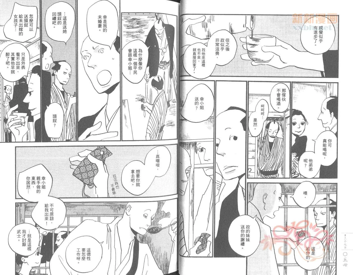 第6卷 第30页